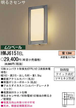 hwj6151el.jpg